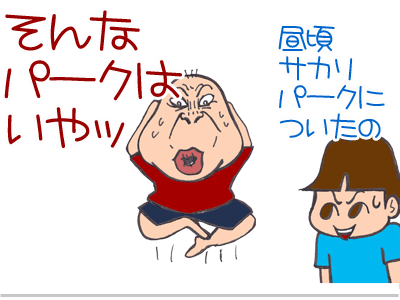 $【漫画】♂♂ゲイです、ほぼ夫婦です-9