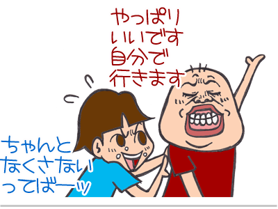 【漫画】♂♂ゲイです、ほぼ夫婦です-6