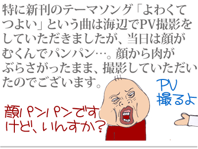 【漫画】♂♂ゲイです、ほぼ夫婦です-3