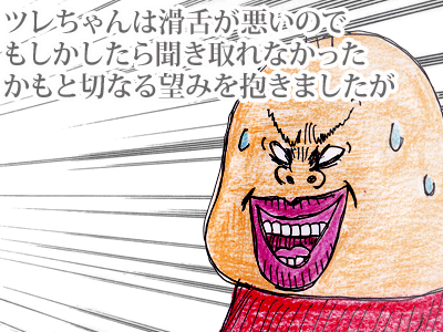【漫画】♂♂ゲイです、ほぼ夫婦です-6