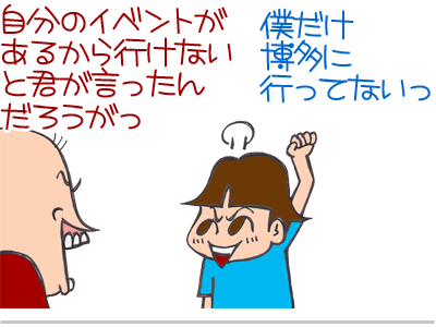 $【漫画】♂♂ゲイです、ほぼ夫婦です-1