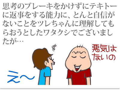 【漫画】♂♂ゲイです、ほぼ夫婦です-16
