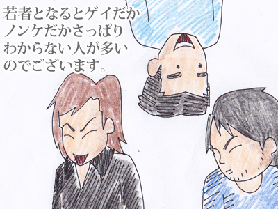 【漫画】♂♂ゲイです、ほぼ夫婦です-2