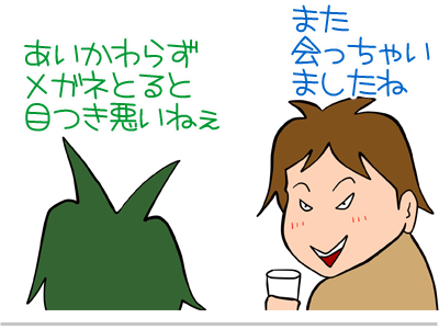 【漫画】♂♂ゲイです、ほぼ夫婦です-5