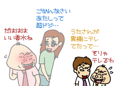 【漫画】♂♂ゲイです、ほぼ夫婦です-6