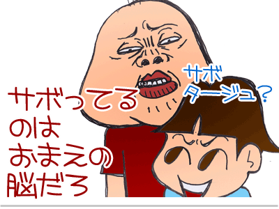 【漫画】♂♂ゲイです、ほぼ夫婦です-6