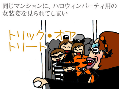【漫画】♂♂ゲイです、ほぼ夫婦です-1