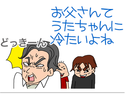 【漫画】♂♂ゲイです、ほぼ夫婦です-3