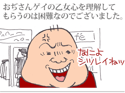 【漫画】♂♂ゲイです、ほぼ夫婦です-12