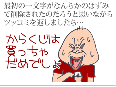 【漫画】♂♂ゲイです、ほぼ夫婦です-6