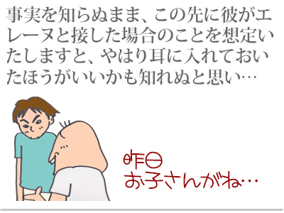 【漫画】♂♂ゲイです、ほぼ夫婦です-11