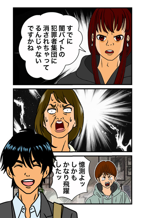 Delacine-001-032