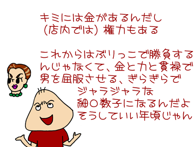 【漫画】♂♂ゲイです、ほぼ夫婦です-090204-06