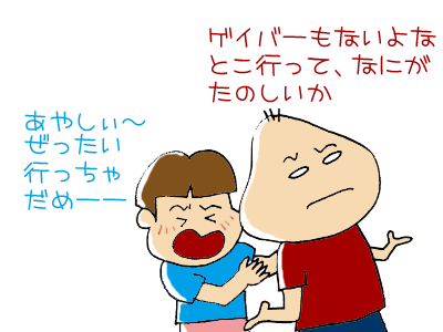 【漫画】♂♂ゲイです、ほぼ夫婦です-090118-04