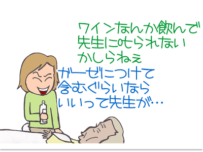 【漫画】♂♂ゲイです、ほぼ夫婦です-6