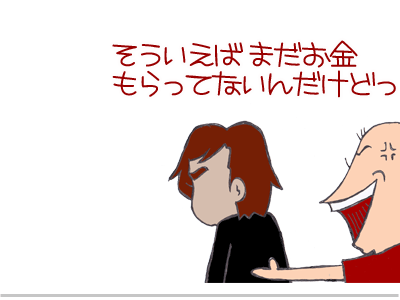 【漫画】♂♂ゲイです、ほぼ夫婦です-6