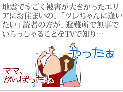 【漫画】♂♂ゲイです、ほぼ夫婦です-1
