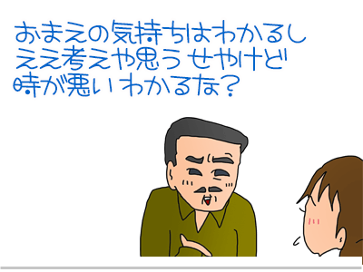【漫画】♂♂ゲイです、ほぼ夫婦です-7