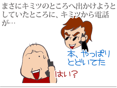 【漫画】♂♂ゲイです、ほぼ夫婦です-8