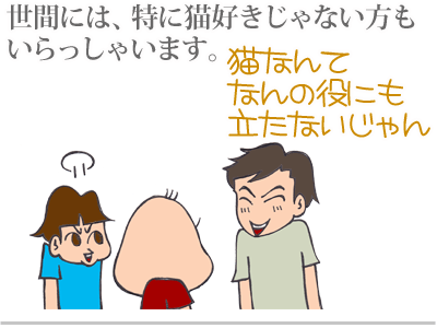 【漫画】♂♂ゲイです、ほぼ夫婦です-1