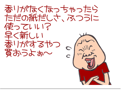 【漫画】♂♂ゲイです、ほぼ夫婦です-11
