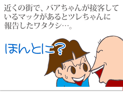 【漫画】♂♂ゲイです、ほぼ夫婦です-4