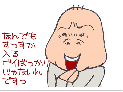 【漫画】♂♂ゲイです、ほぼ夫婦です-6