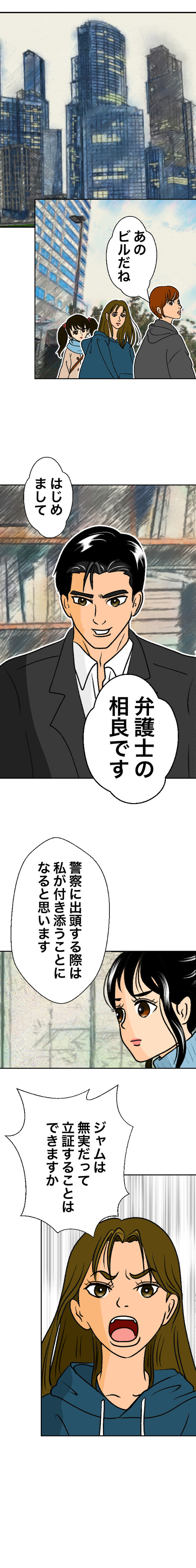 コミック12_出力_026