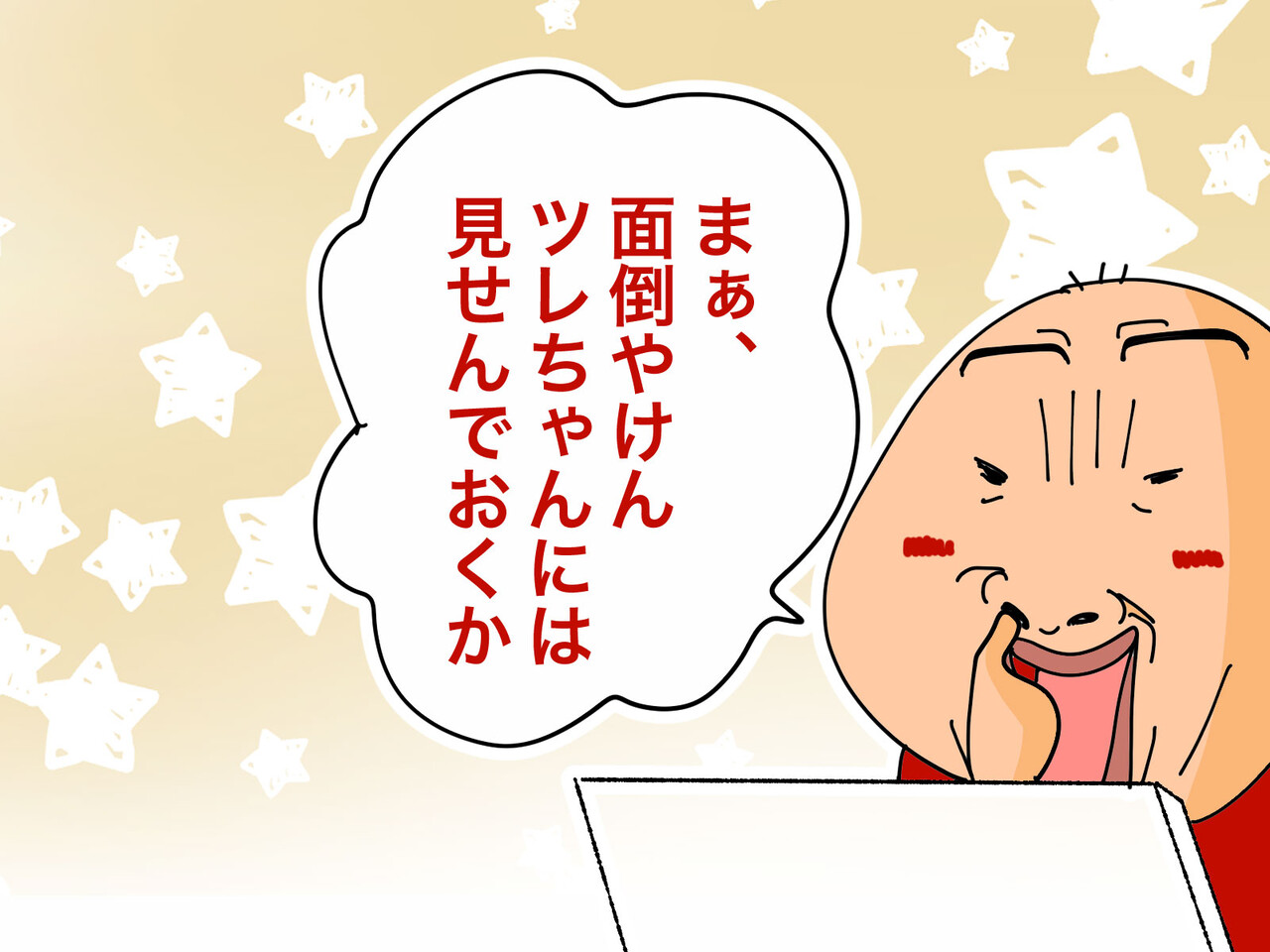 千枚張り