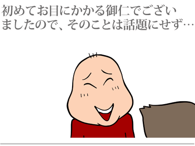 【漫画】♂♂ゲイです、ほぼ夫婦です-3