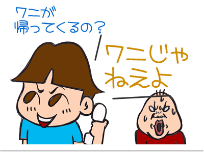 【漫画】♂♂ゲイです、ほぼ夫婦です-2