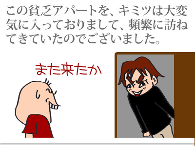 【漫画】♂♂ゲイです、ほぼ夫婦です-3