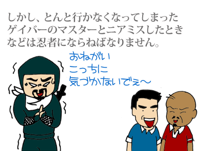 【漫画】♂♂ゲイです、ほぼ夫婦です-3