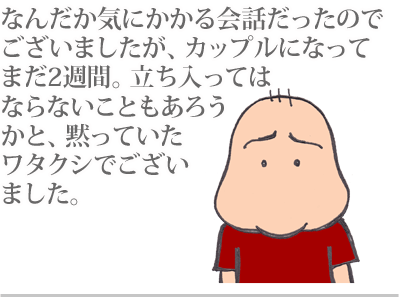 【漫画】♂♂ゲイです、ほぼ夫婦です-5
