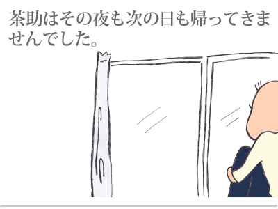 【漫画】♂♂ゲイです、ほぼ夫婦です-22