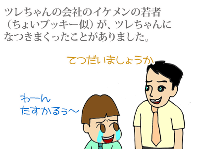 【漫画】♂♂ゲイです、ほぼ夫婦です-3