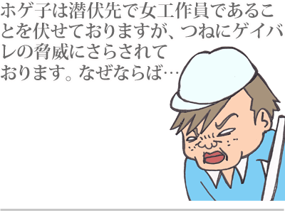 【漫画】♂♂ゲイです、ほぼ夫婦です-2
