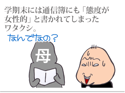 【漫画】♂♂ゲイです、ほぼ夫婦です-2