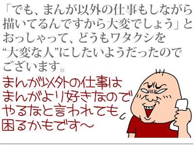 【漫画】♂♂ゲイです、ほぼ夫婦です-4