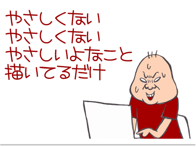 $【漫画】♂♂ゲイです、ほぼ夫婦です-1