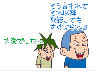 【漫画】♂♂ゲイです、ほぼ夫婦です-4