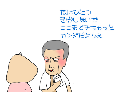 【漫画】♂♂ゲイです、ほぼ夫婦です-4