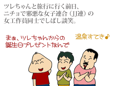 【漫画】♂♂ゲイです、ほぼ夫婦です-1