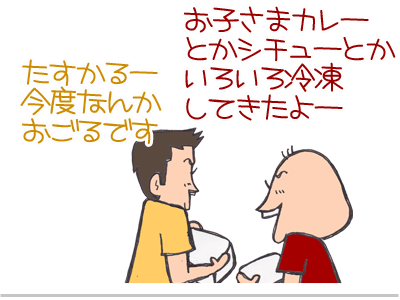$【漫画】♂♂ゲイです、ほぼ夫婦です-10
