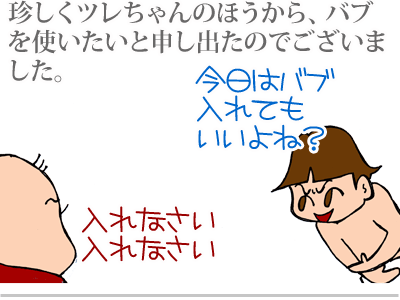 【漫画】♂♂ゲイです、ほぼ夫婦です-5