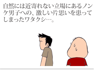 【漫画】♂♂ゲイです、ほぼ夫婦です-1