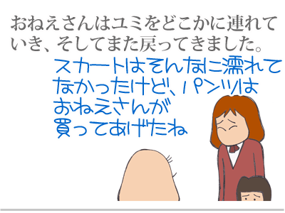 【漫画】♂♂ゲイです、ほぼ夫婦です-15