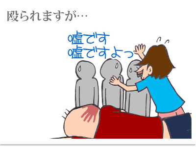 $【漫画】♂♂ゲイです、ほぼ夫婦です-10