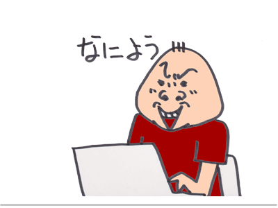 【漫画】♂♂ゲイです、ほぼ夫婦です-1