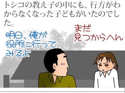 【漫画】♂♂ゲイです、ほぼ夫婦です-15
